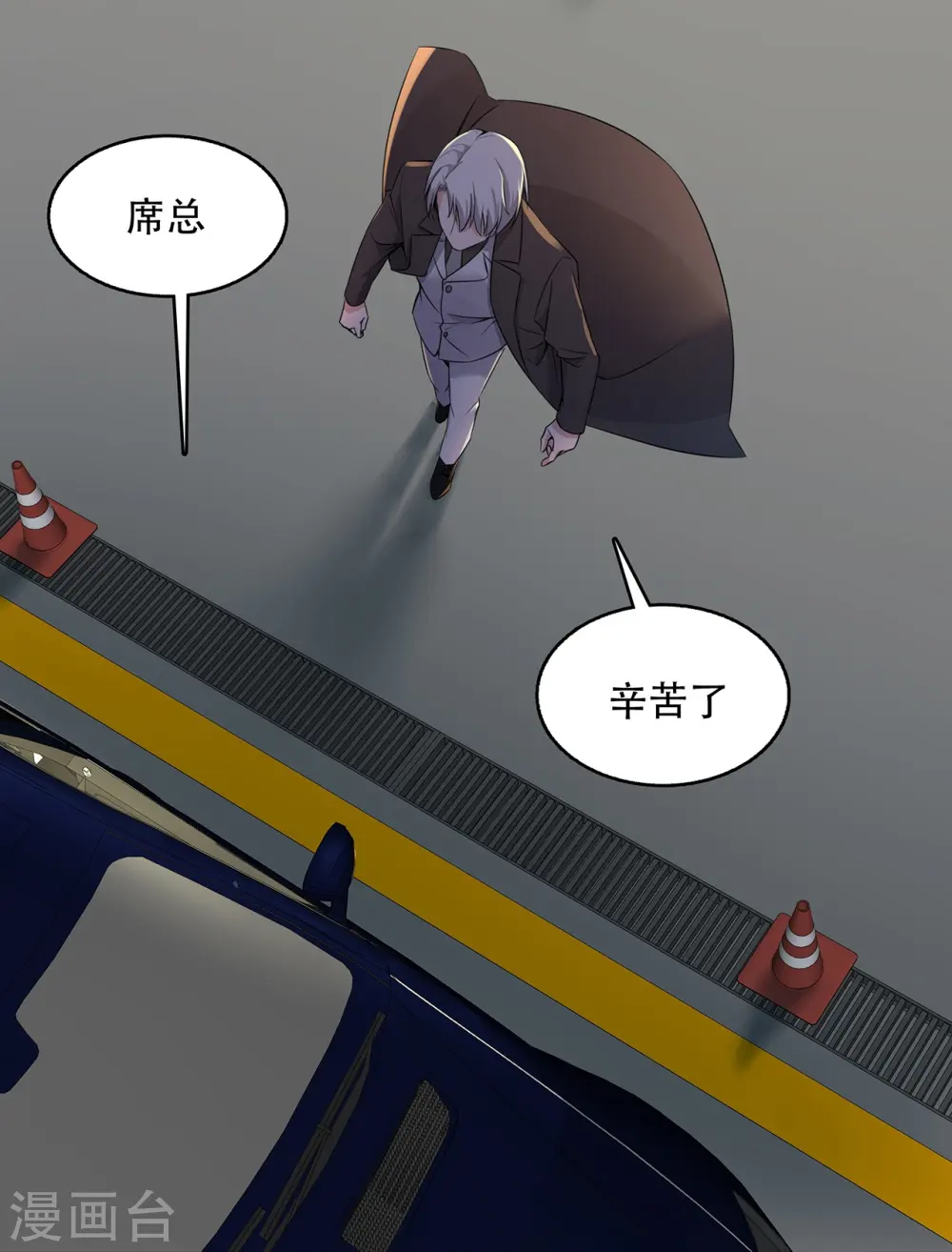第18话 同路而已21