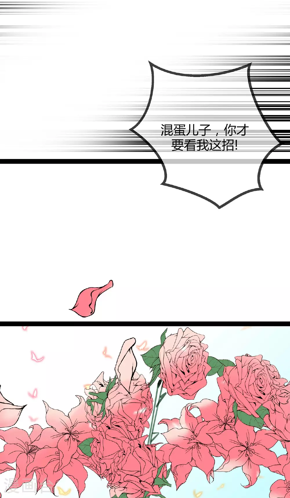 第77话 精彩落幕13