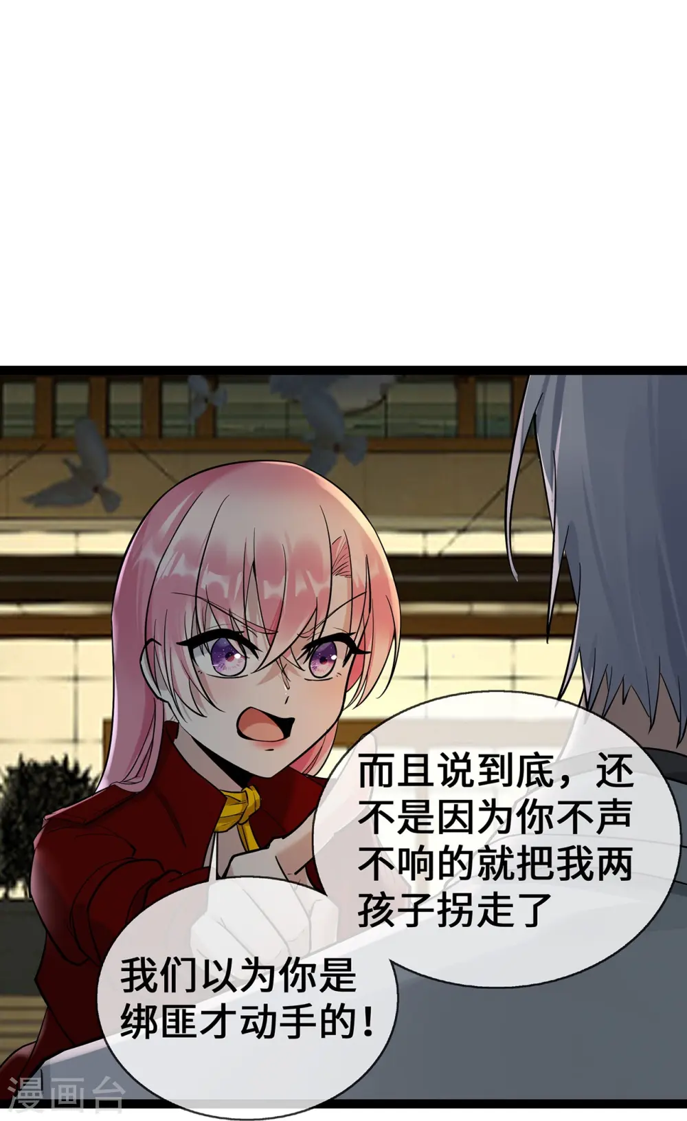 第61话 不要吵架！17