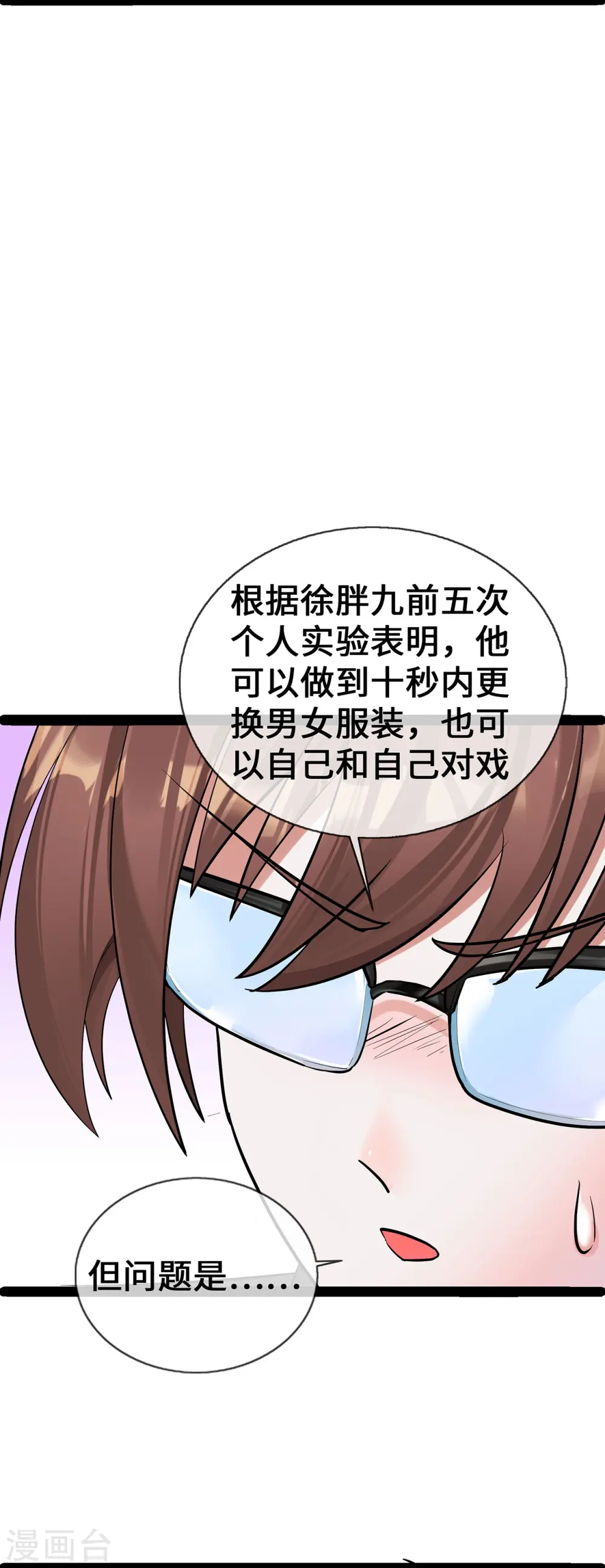 第64话 成为练习生7