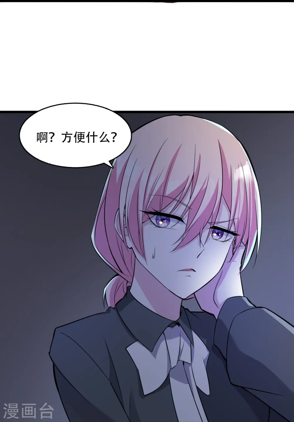 第19话 他们竟是这种关系！7