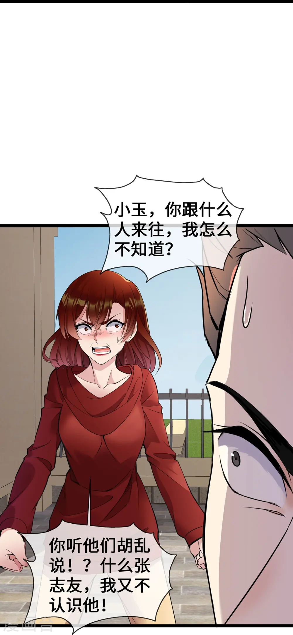 第57话 我们是警察31