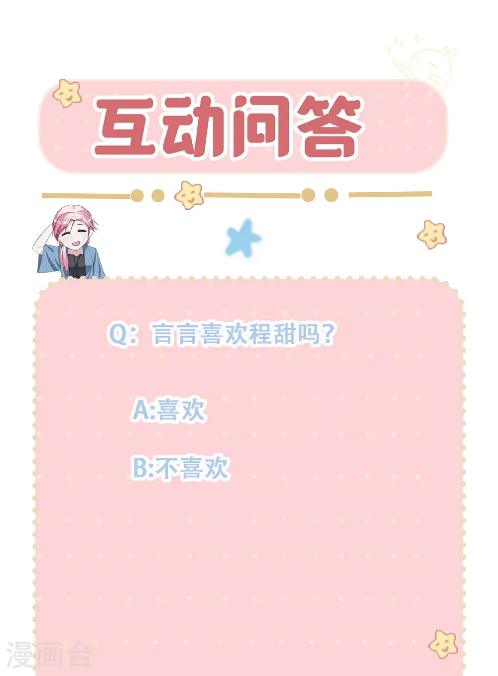 第108话 为什么不拒绝36