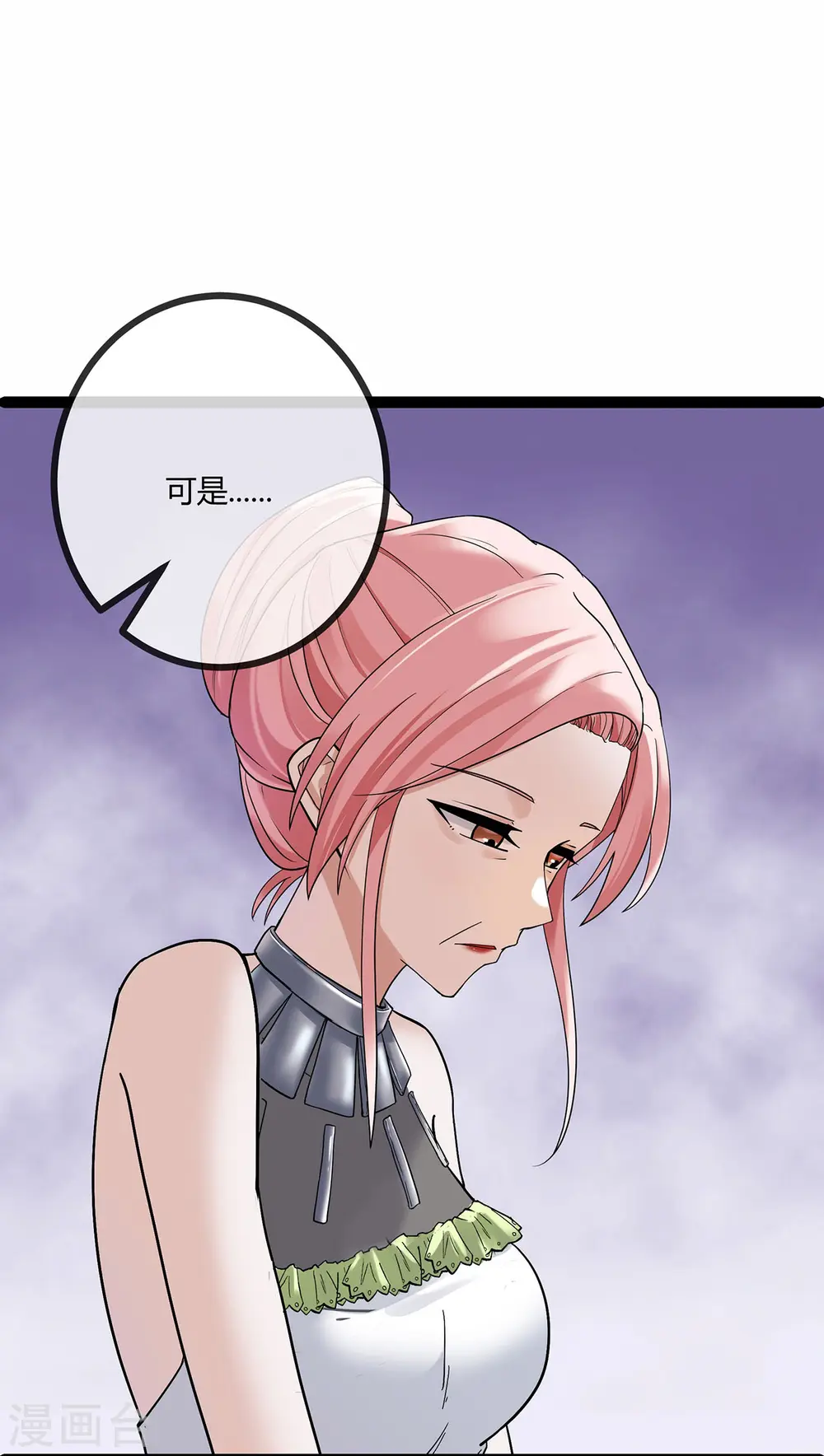 第70话 慈善拍卖会21