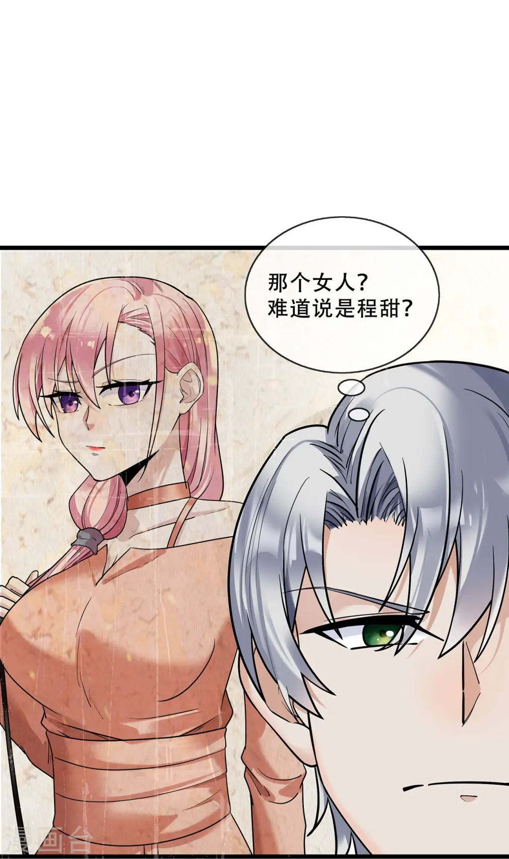 第68话 萌宝天团来袭17