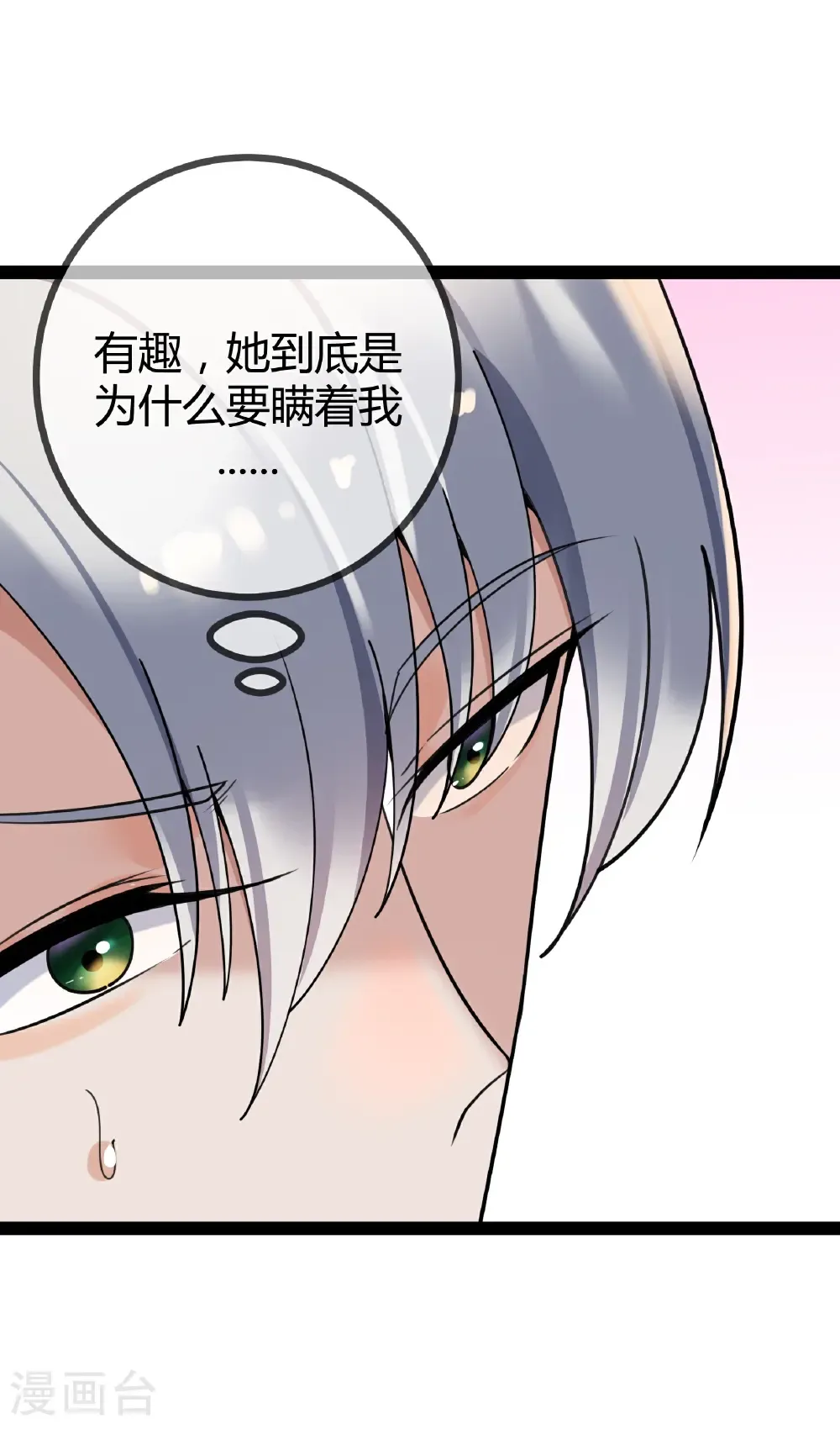 第115话 vip服务30