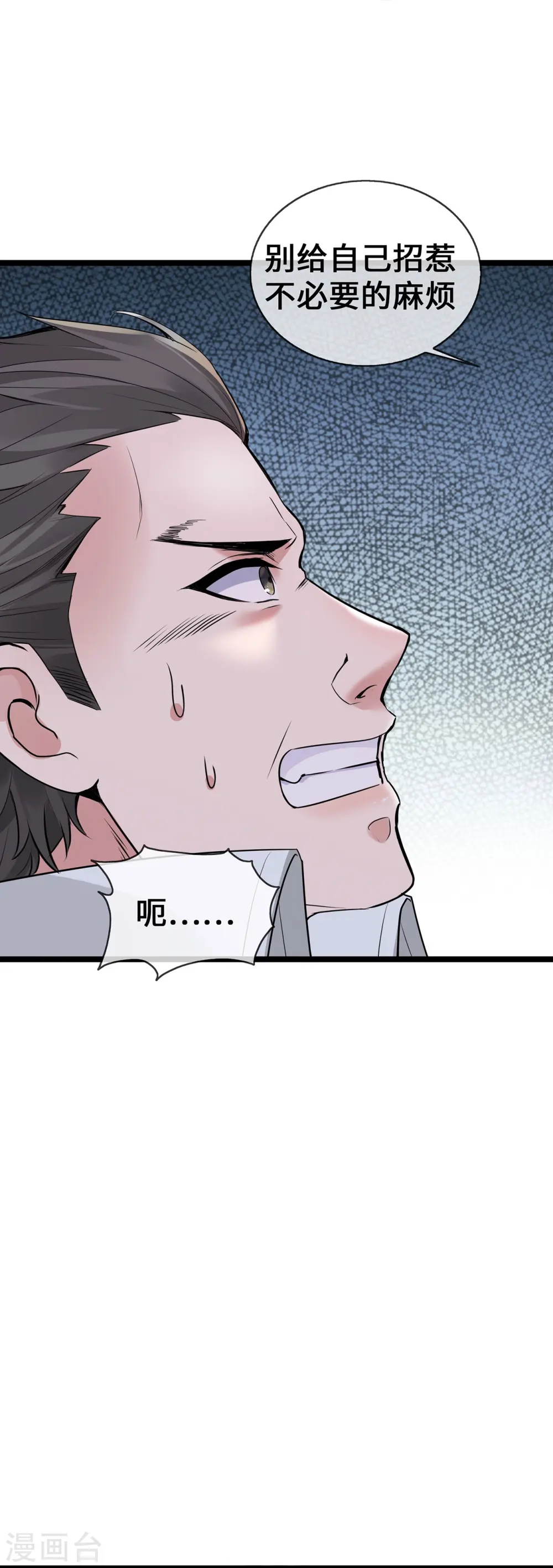 第58话 刘玉被捕12