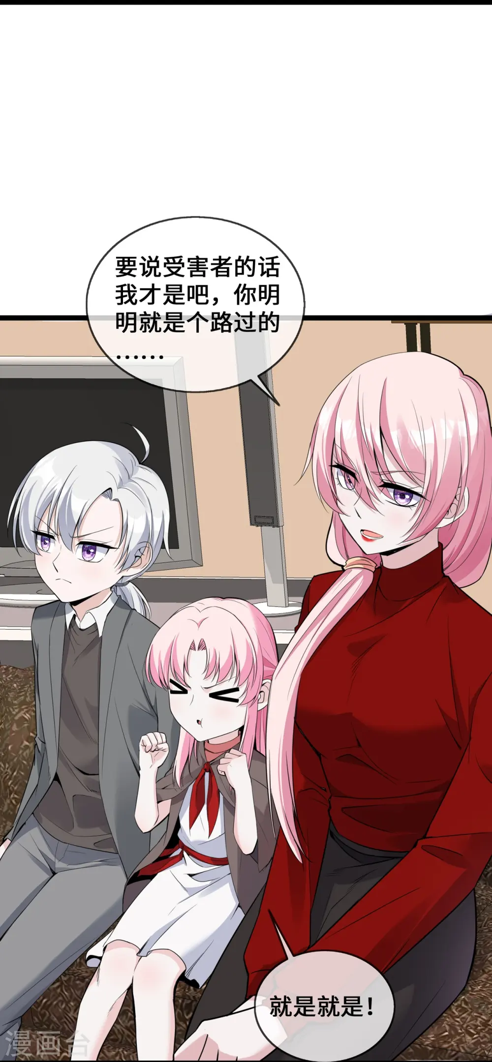 第34话 别找我麻烦15
