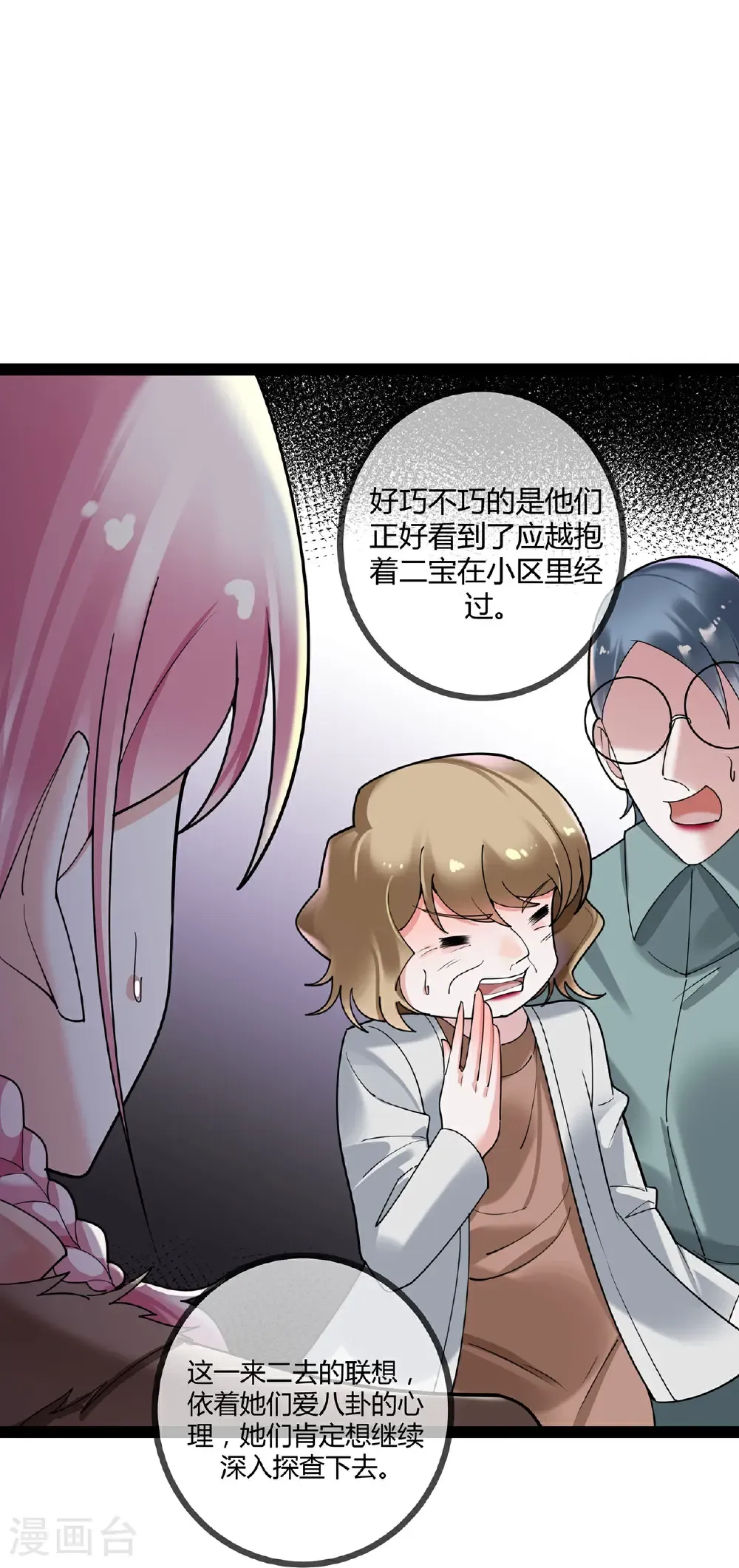 第118话 居委会17