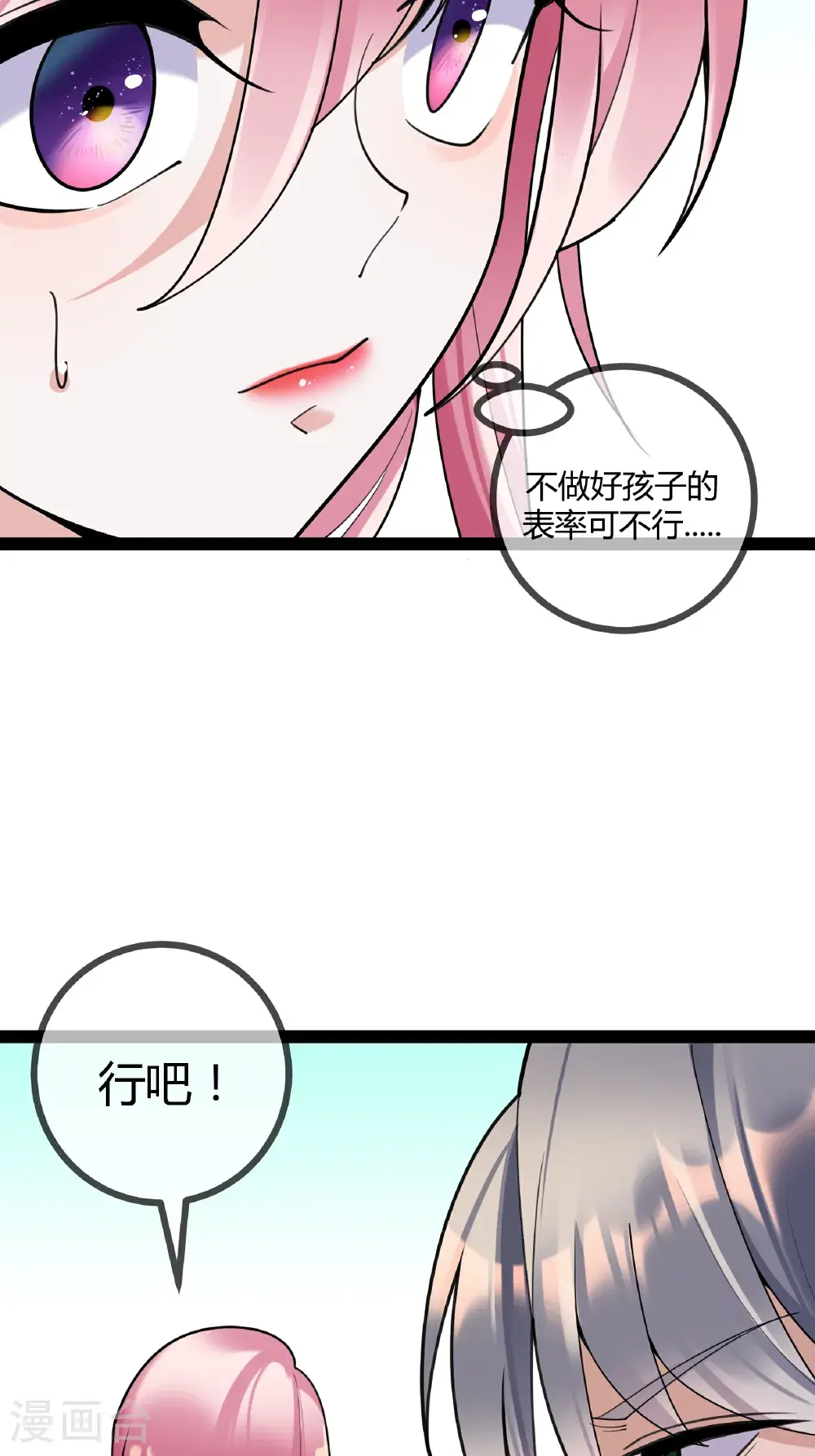 第107话 有颜有钱7