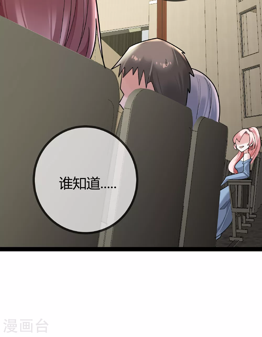 第86话 一起决断22