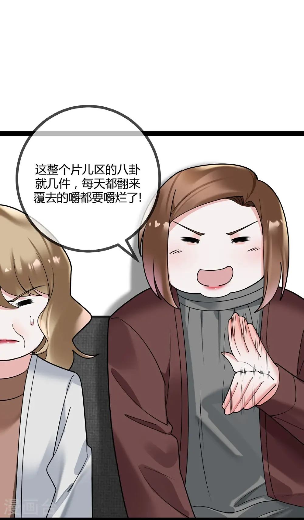第118话 居委会4