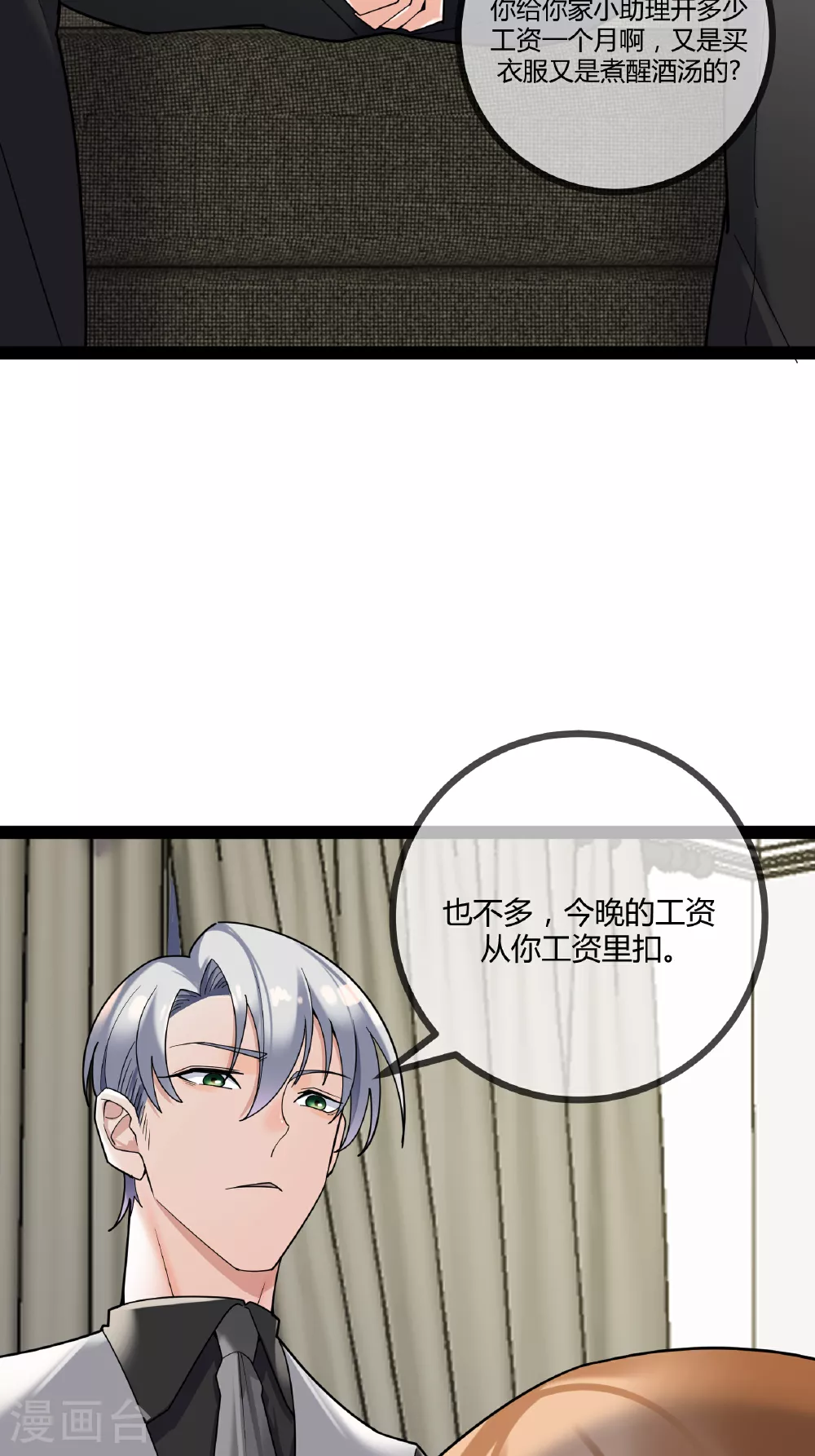 第94话 言言的消息34