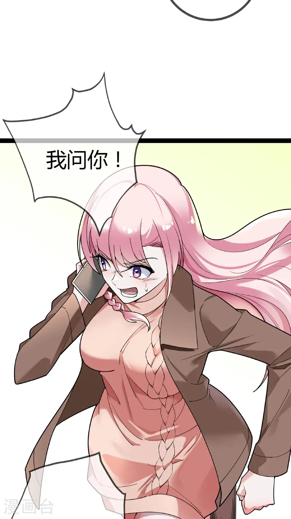 第103话 爸爸去哪了32
