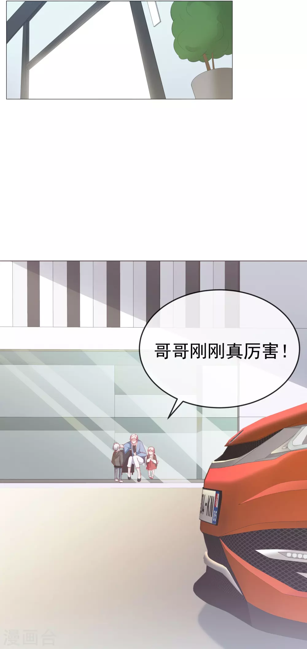 第2话 原来是他11