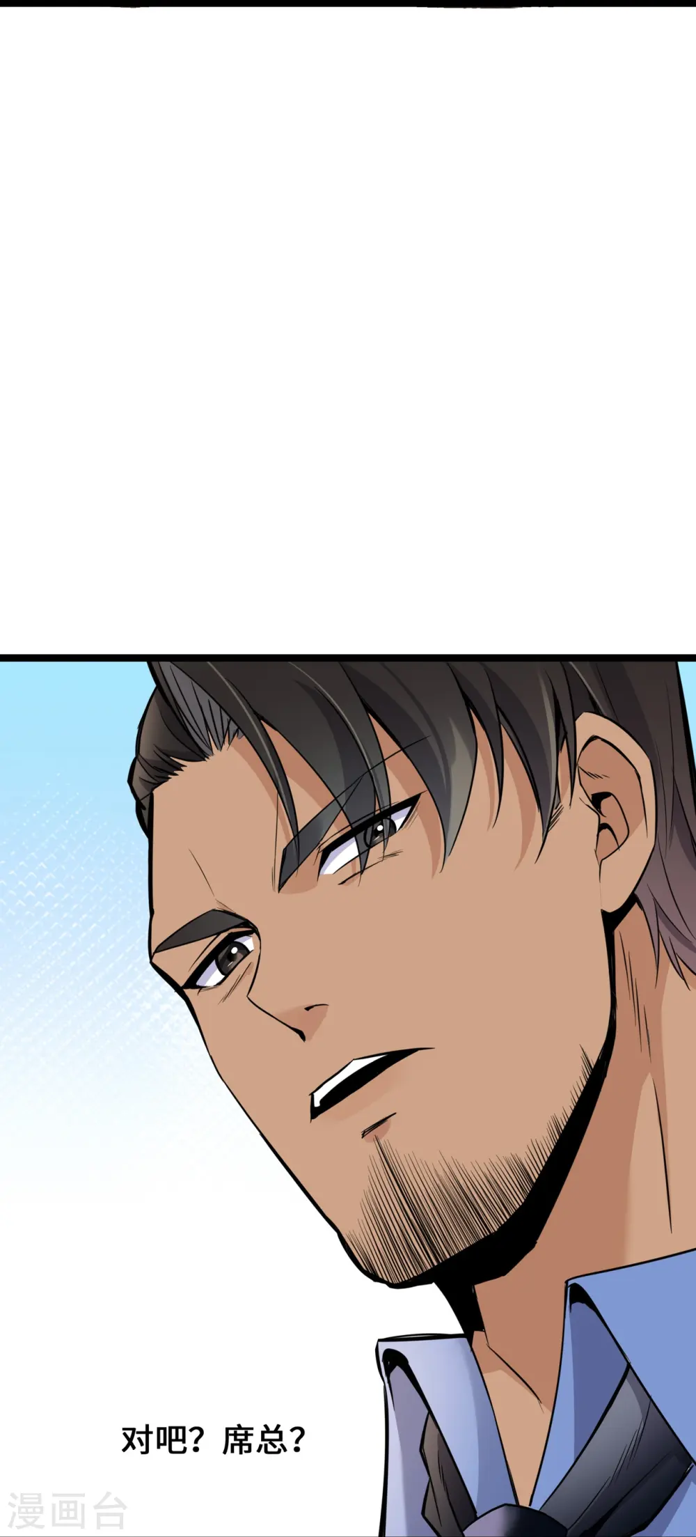 第35话 壕无人性14