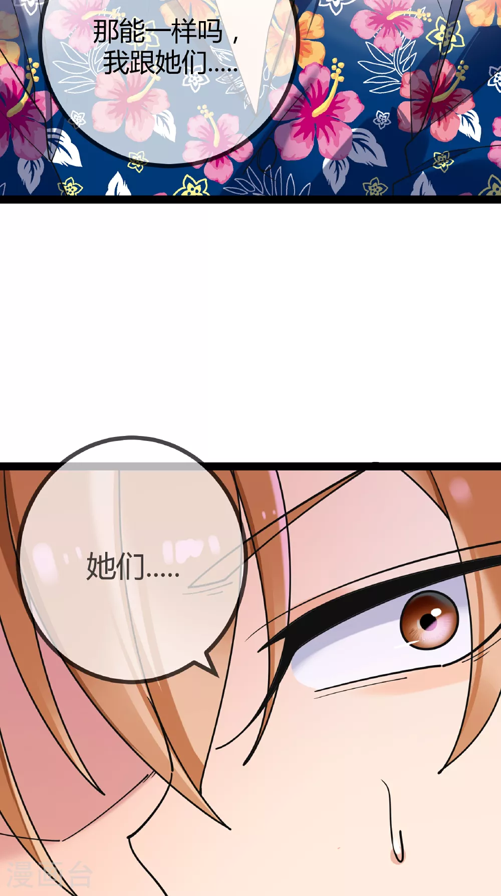 第96话 治疗方案4