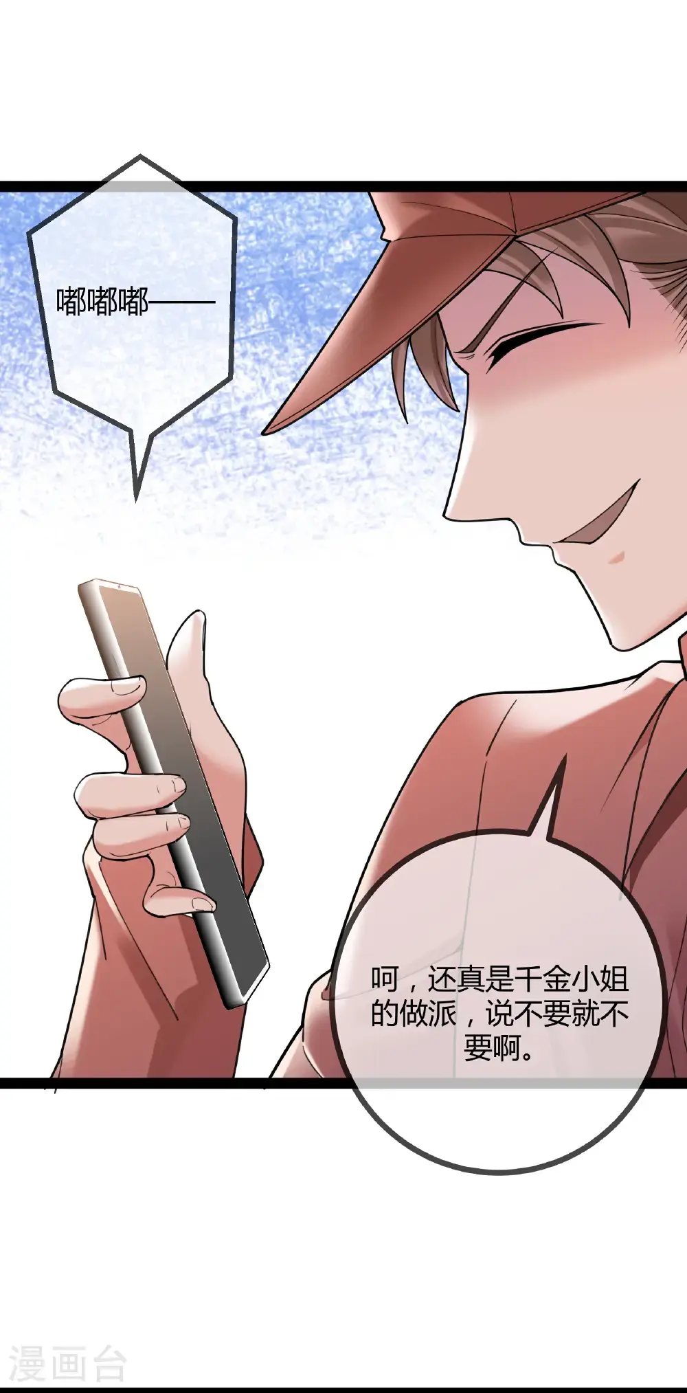 第109话 顾晓晓的计划9