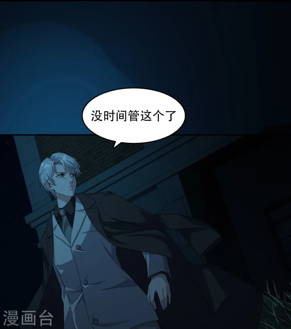 第16话 撞见他心跳如沸29