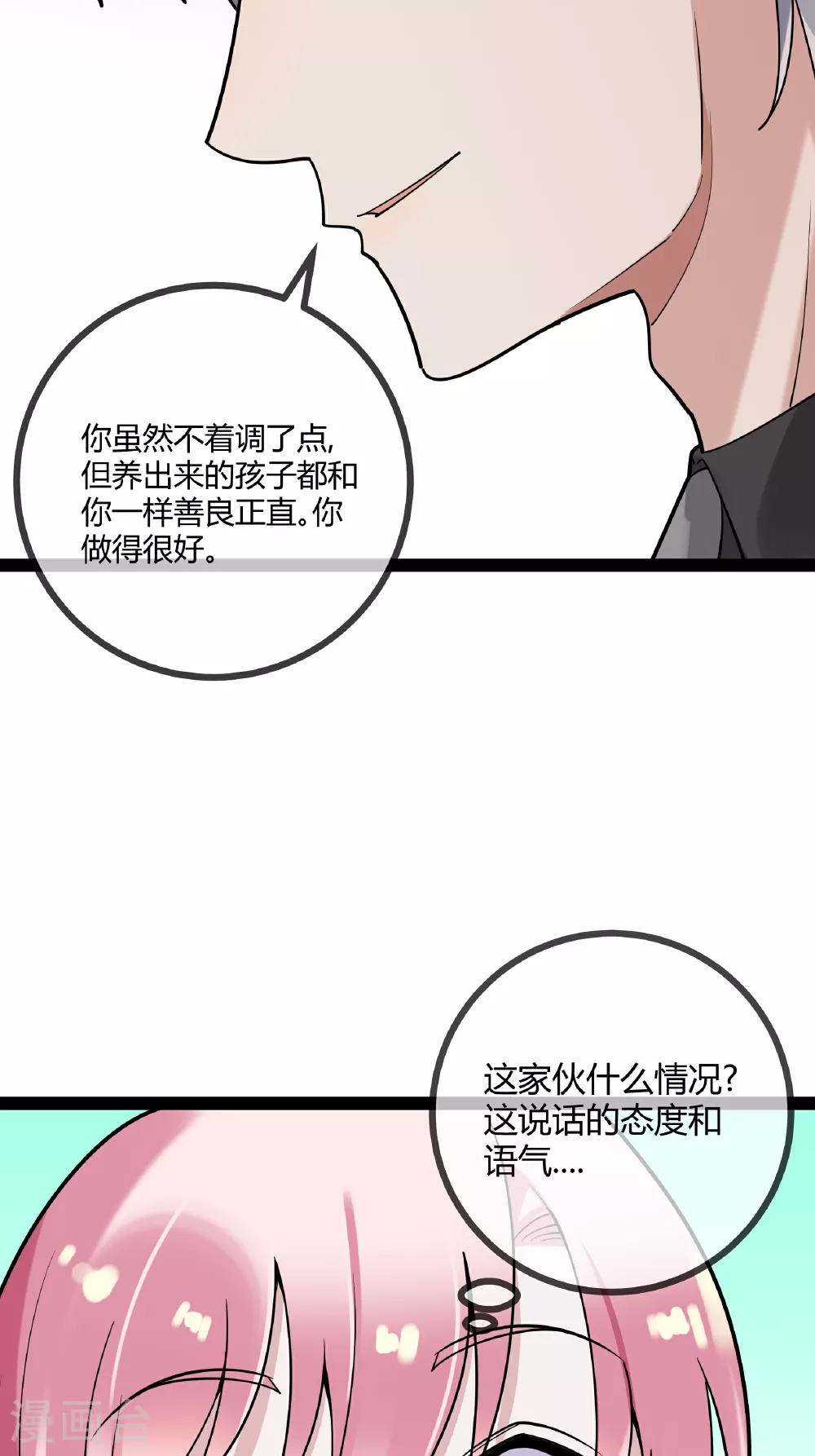 第90话 言传身教26
