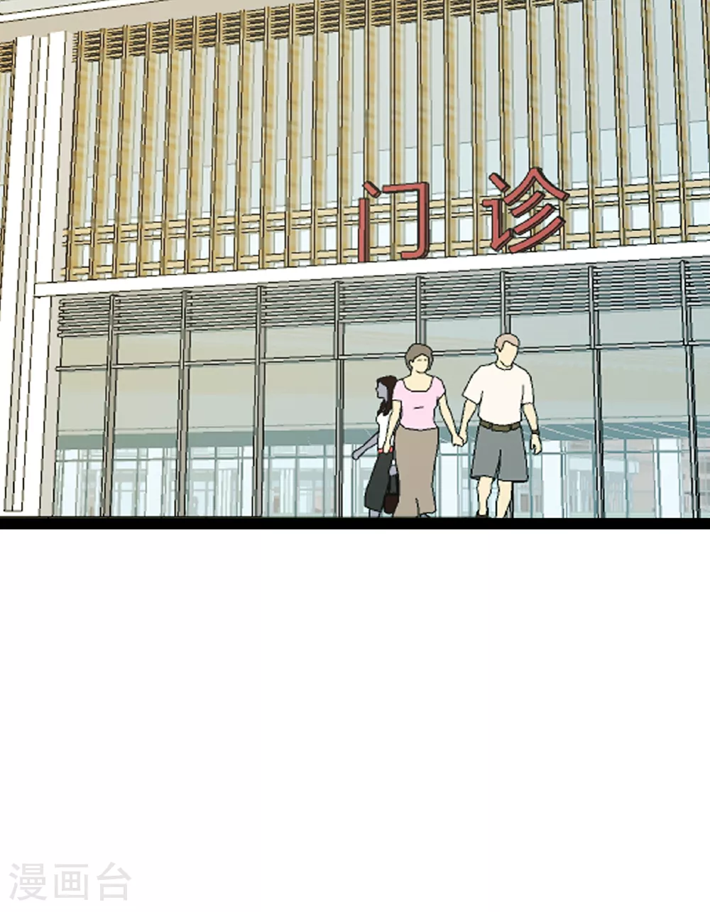 第98话 医疗事故29