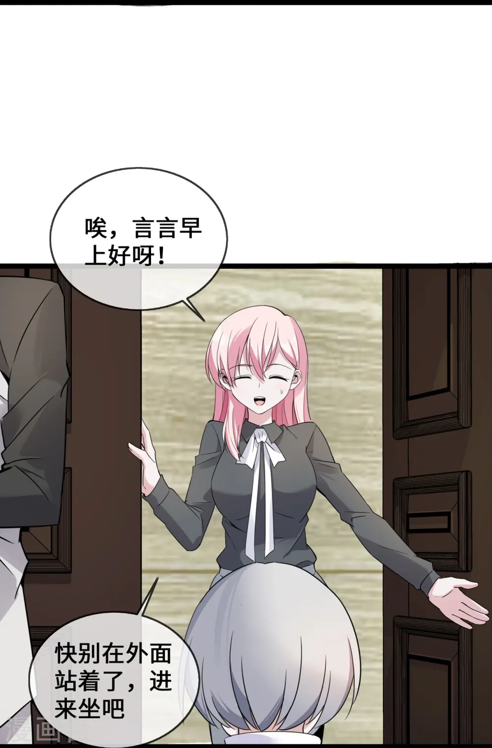第38话 独自美丽的程甜22