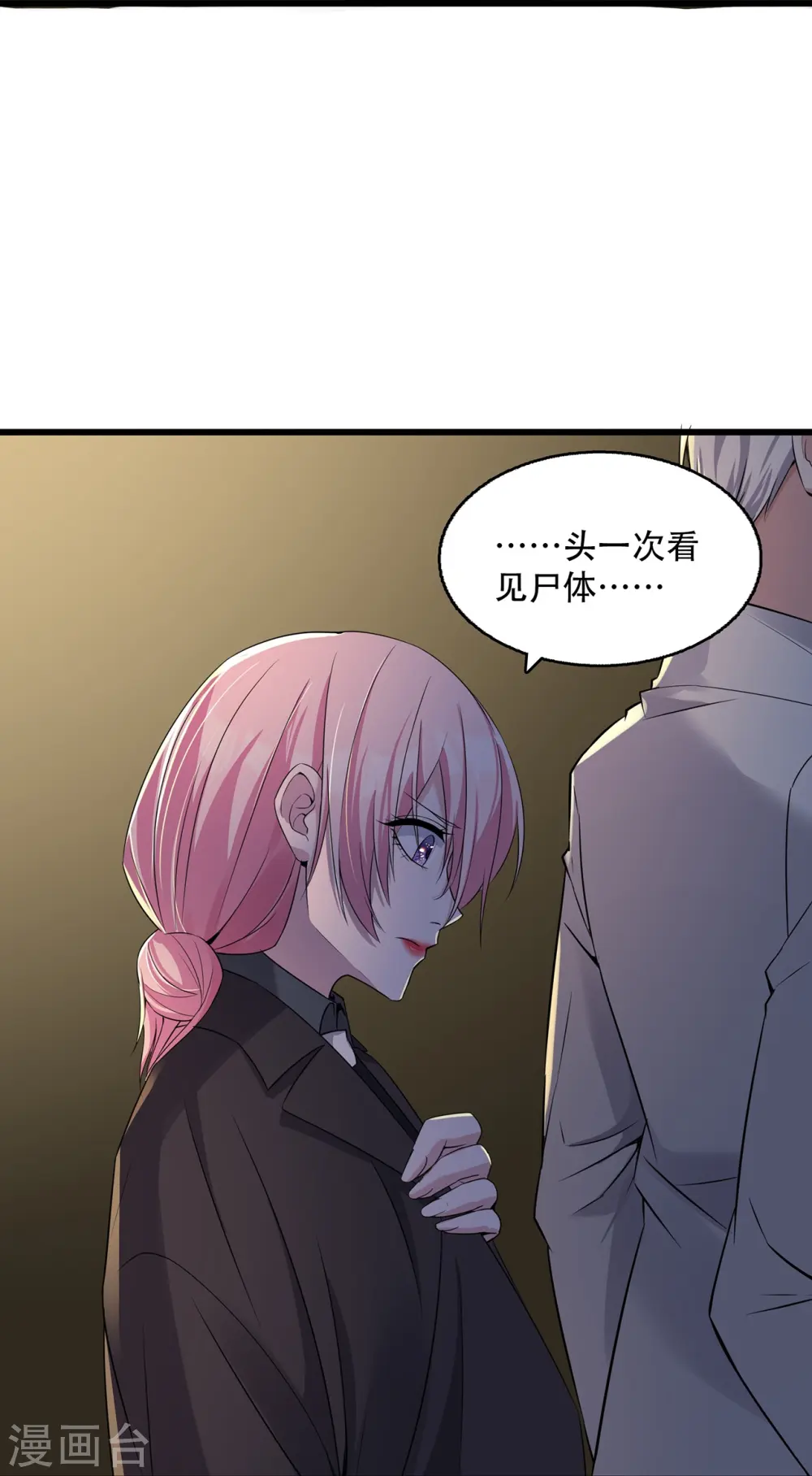 第18话 同路而已5