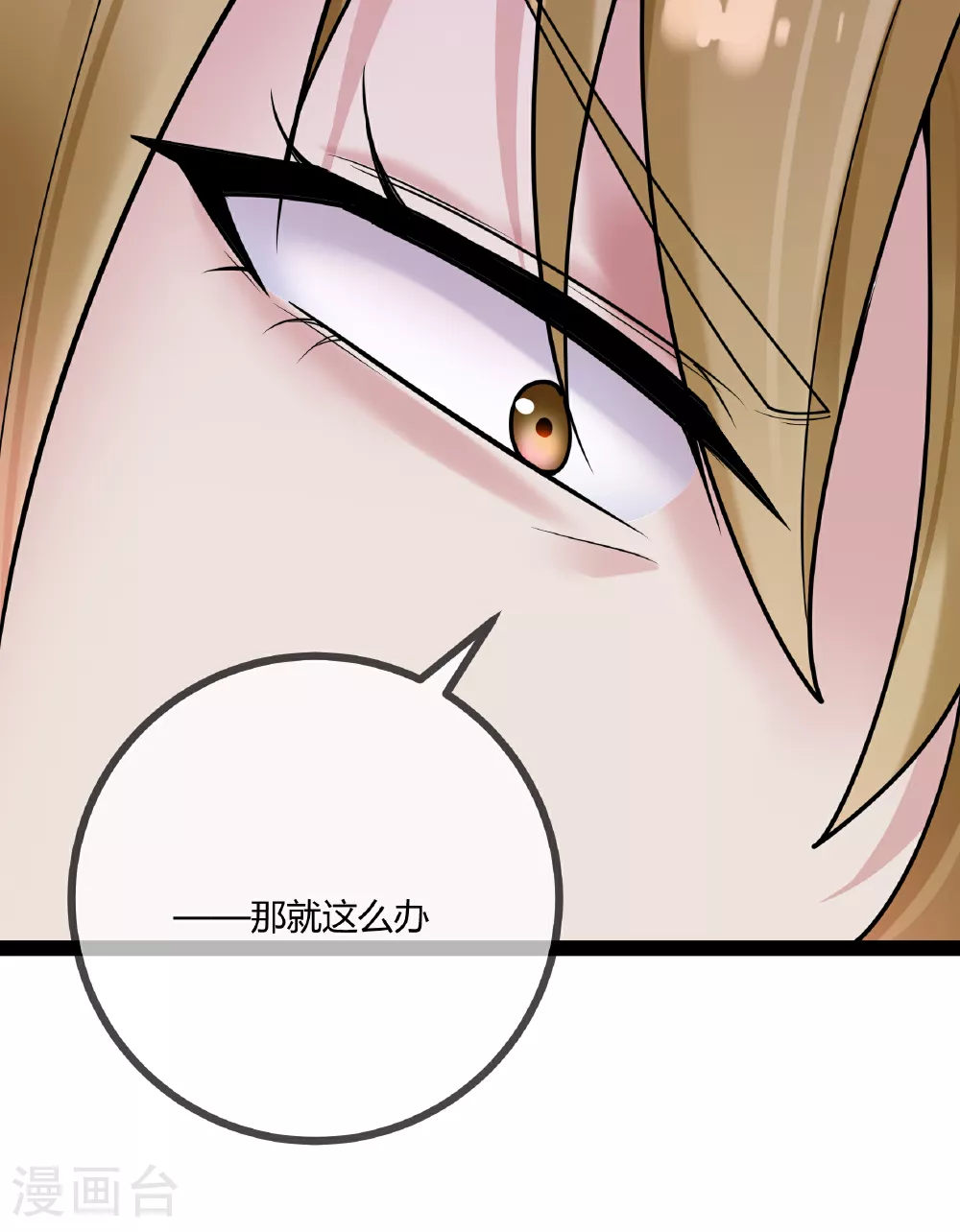 第79话 说的没错！15