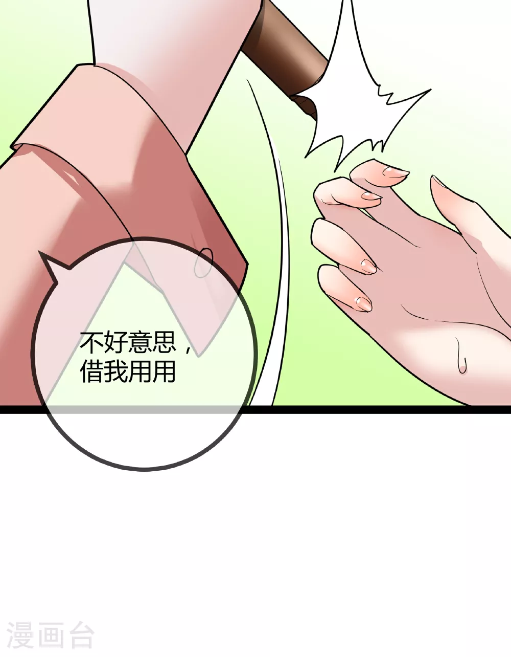 第83话 最好看的节目8