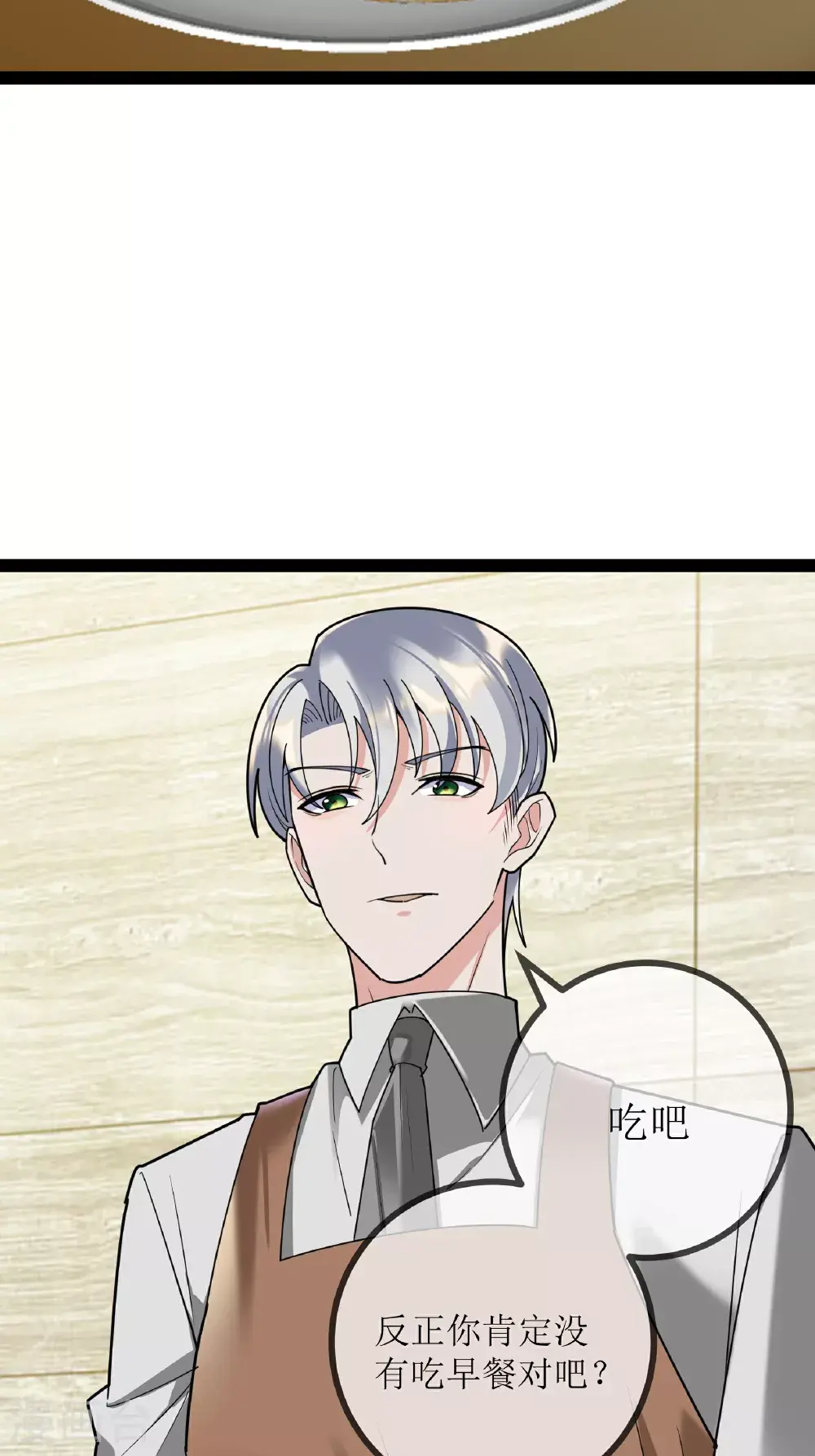 第100话 贝贝的亲子鉴定3