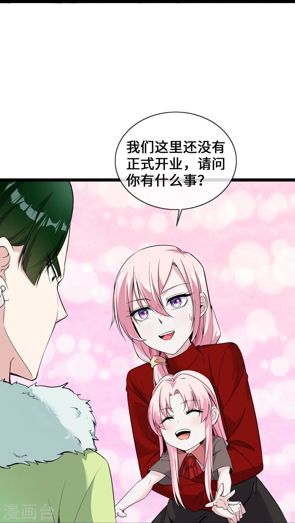 第29话 病友你好，初次相见19