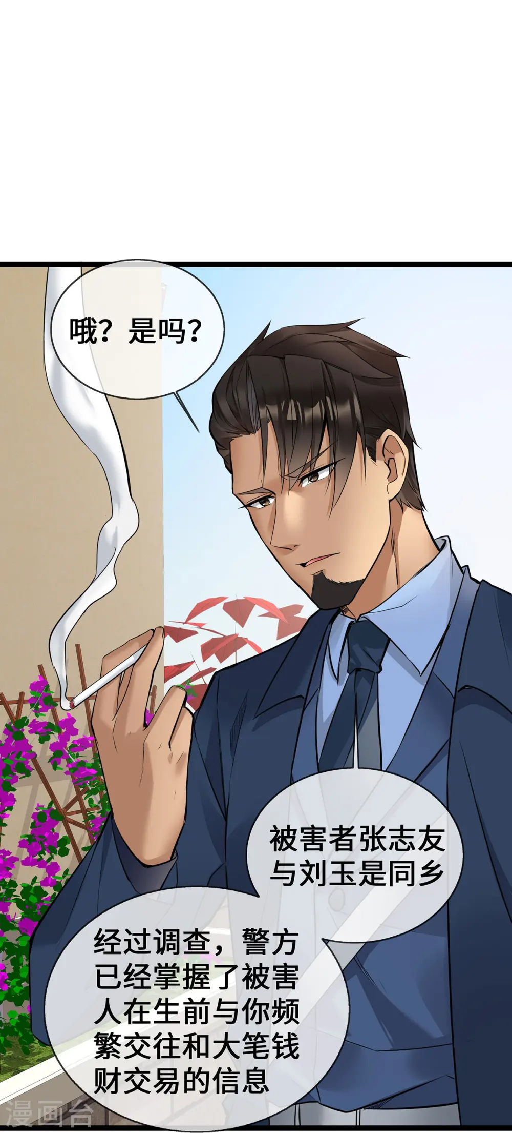 第57话 我们是警察29