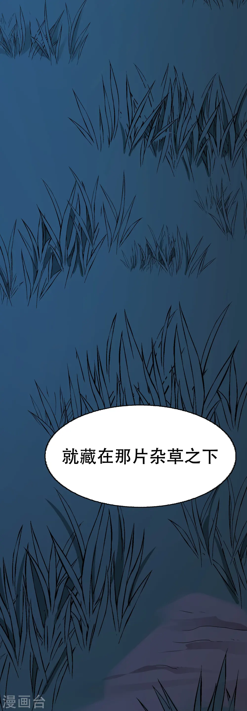 第17话 绯色惊魂夜32