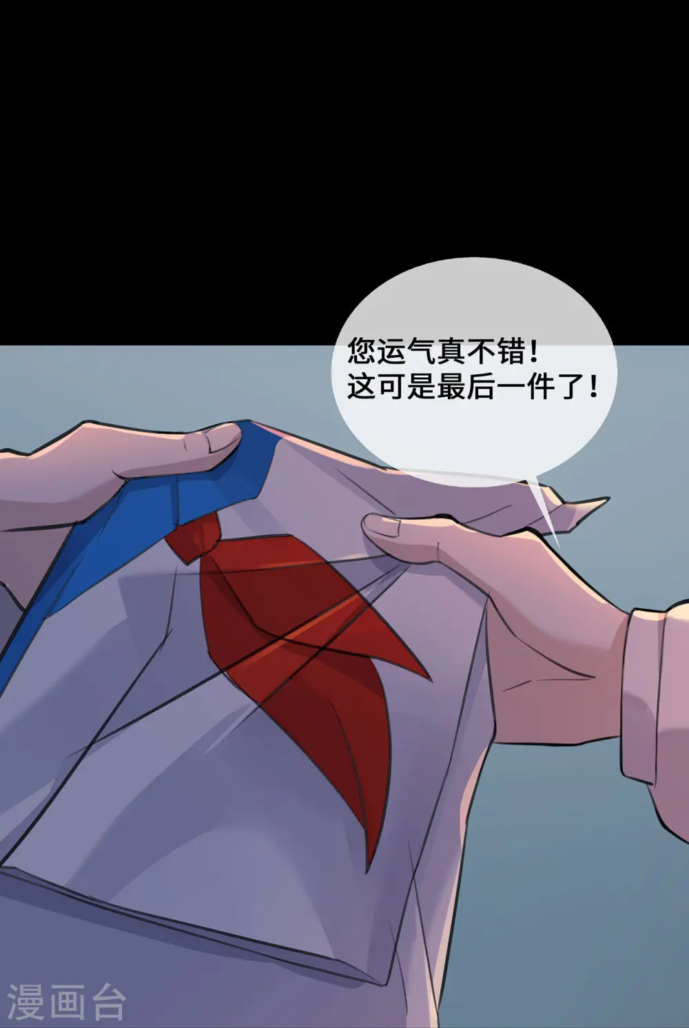 第50话 那不是顾晓晓吗！24