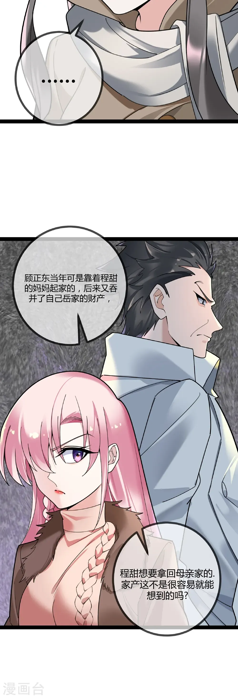 第114话 阴谋10