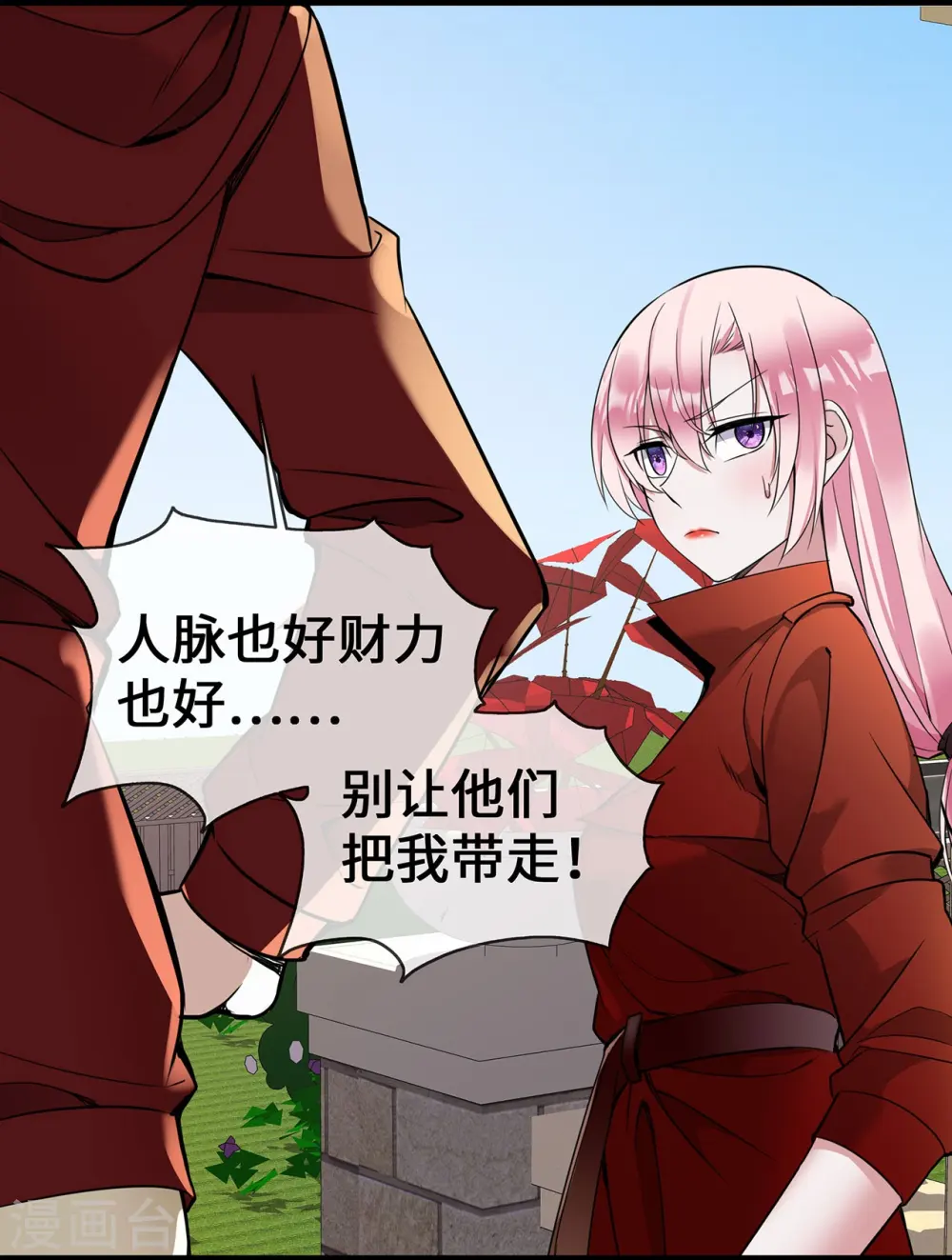 第58话 刘玉被捕6