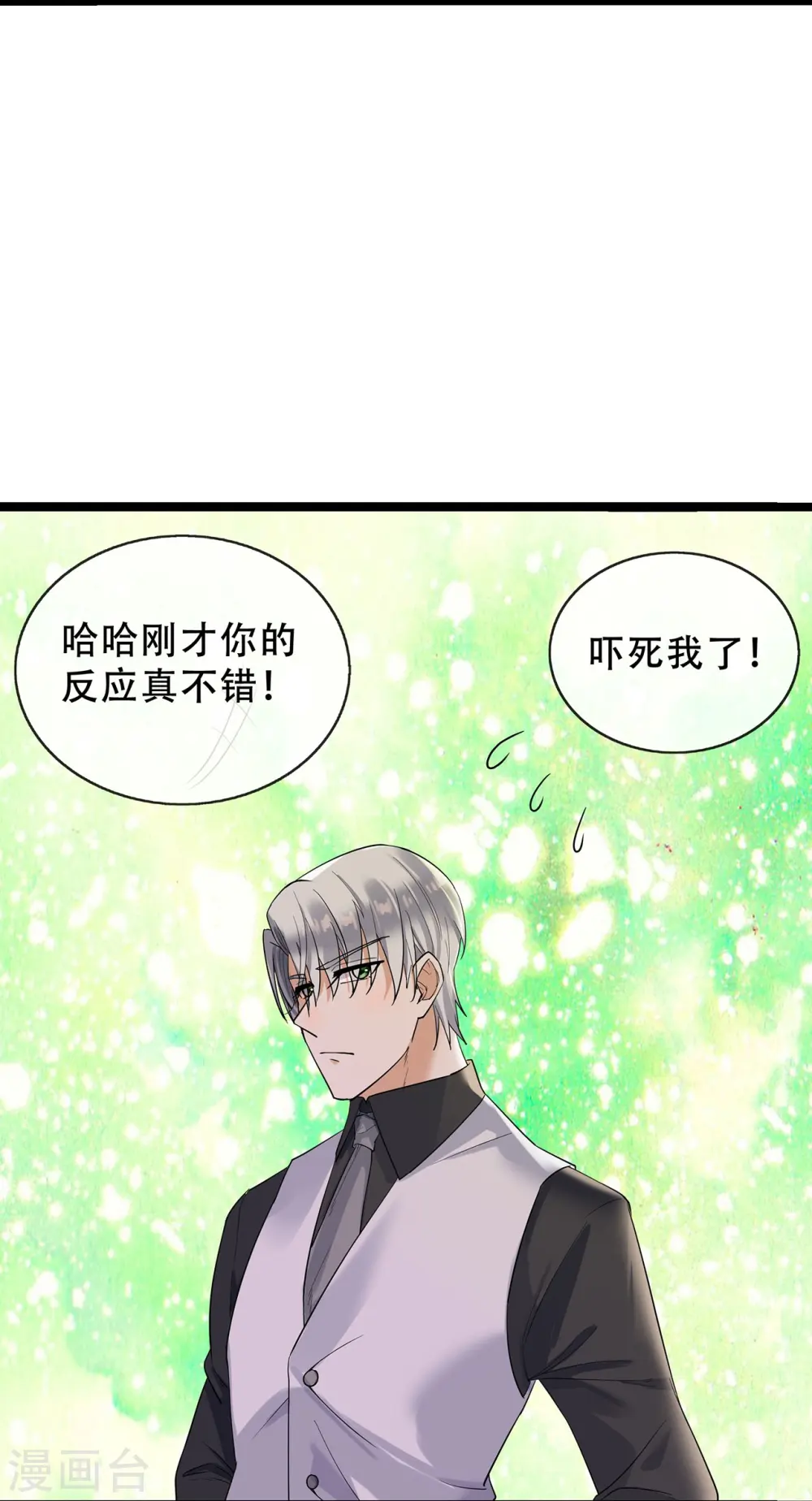 第67话 关系发展迅速10