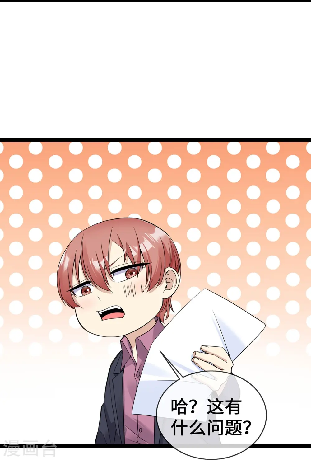 第50话 那不是顾晓晓吗！6