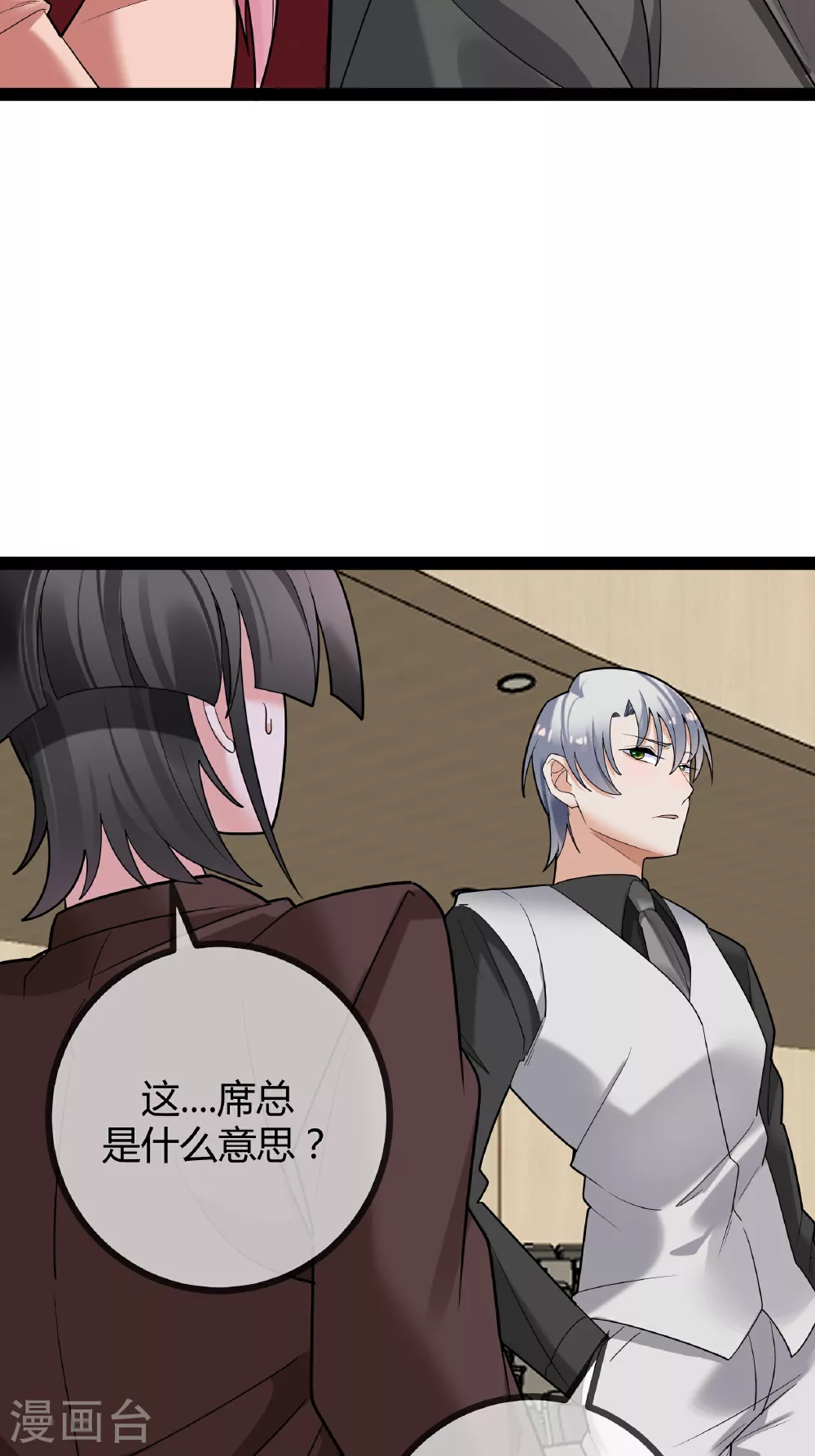第88话 转学32