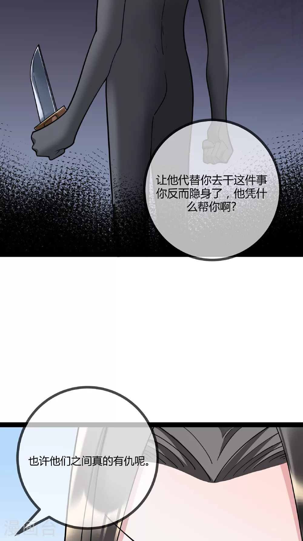 第98话 医疗事故34