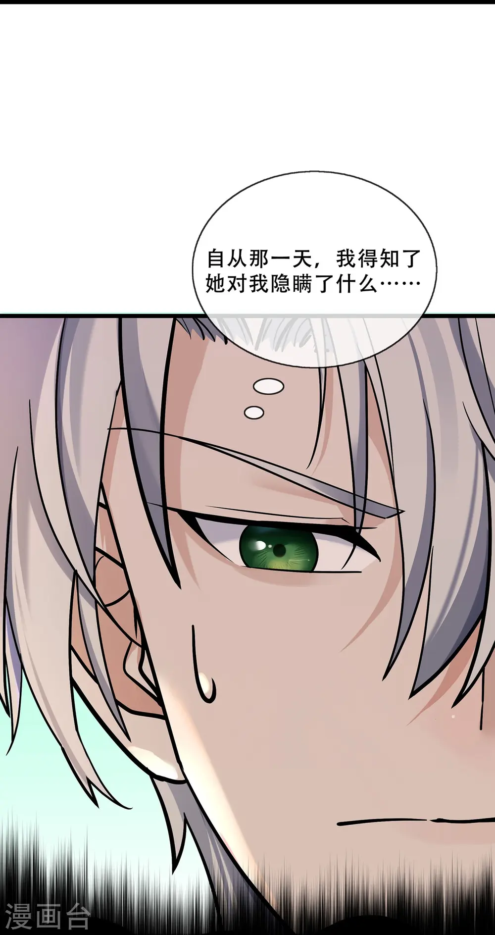 第68话 萌宝天团来袭21