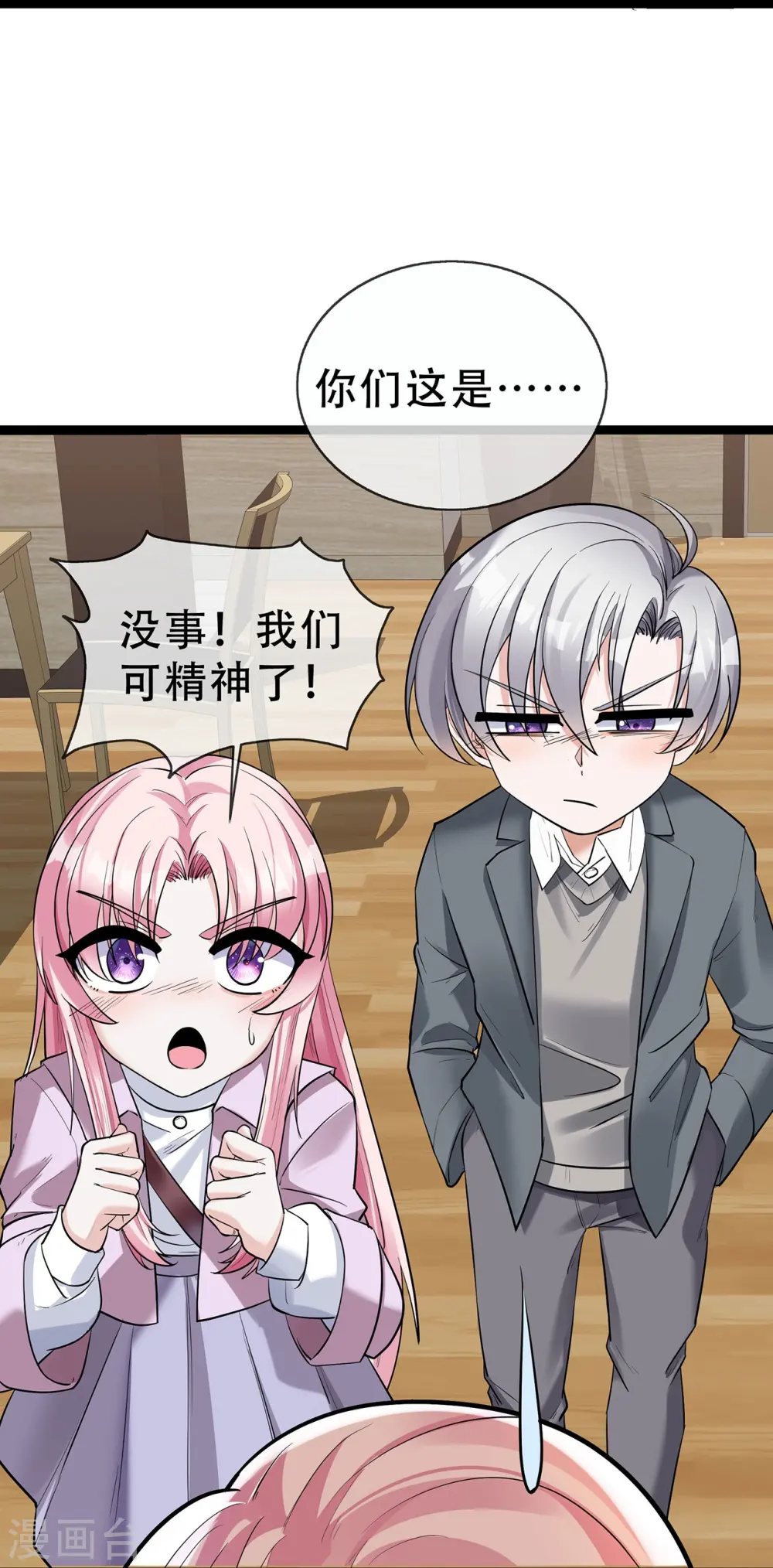第66话 排练舞台剧17