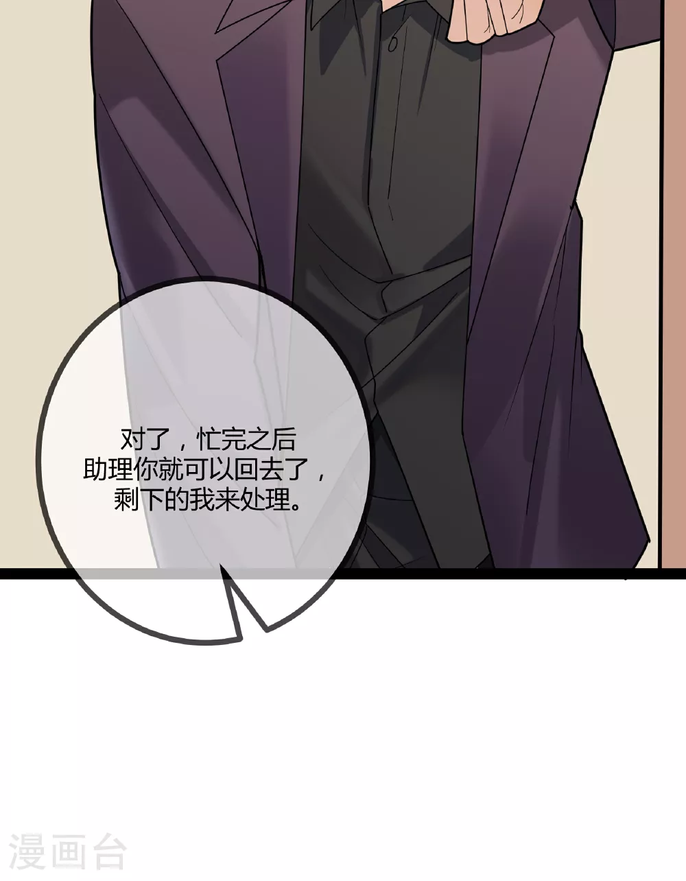 第94话 言言的消息15