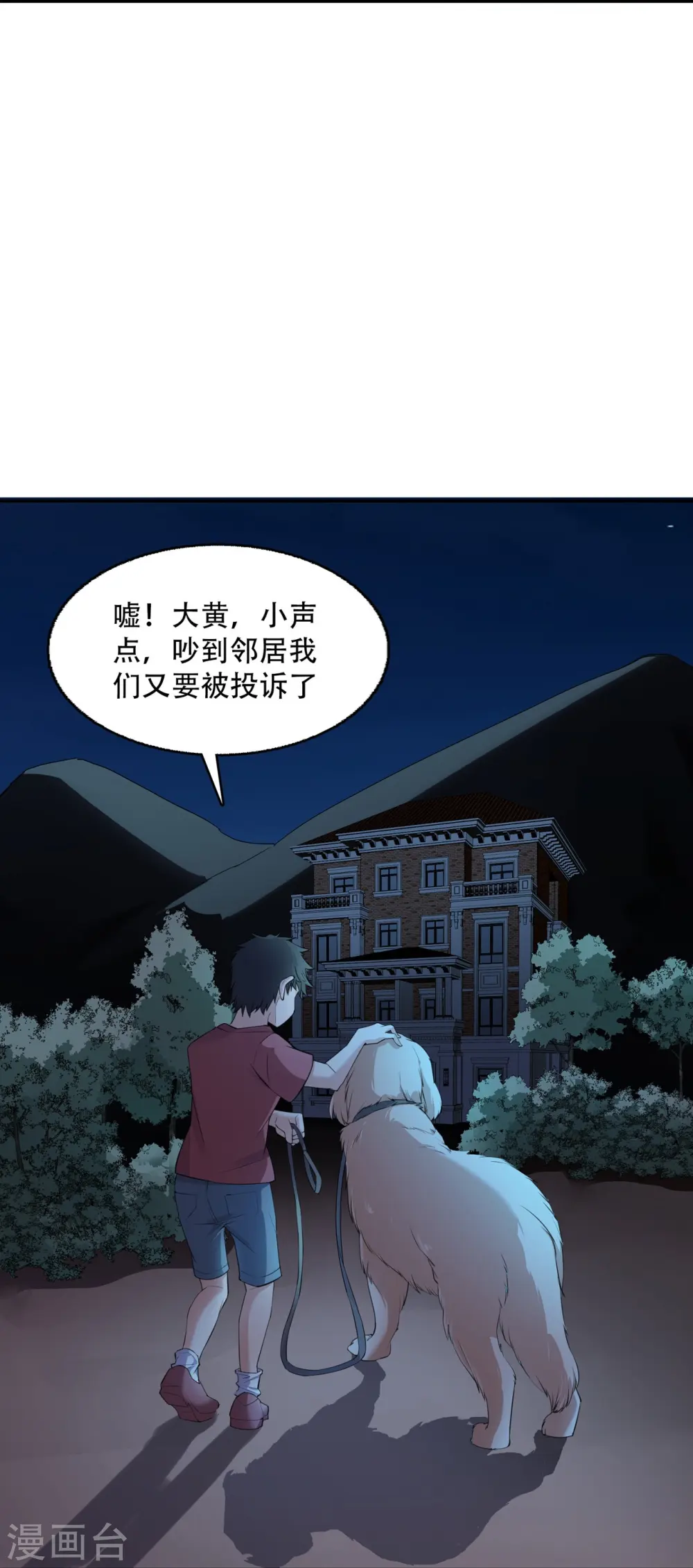 第15话 再度遇见28