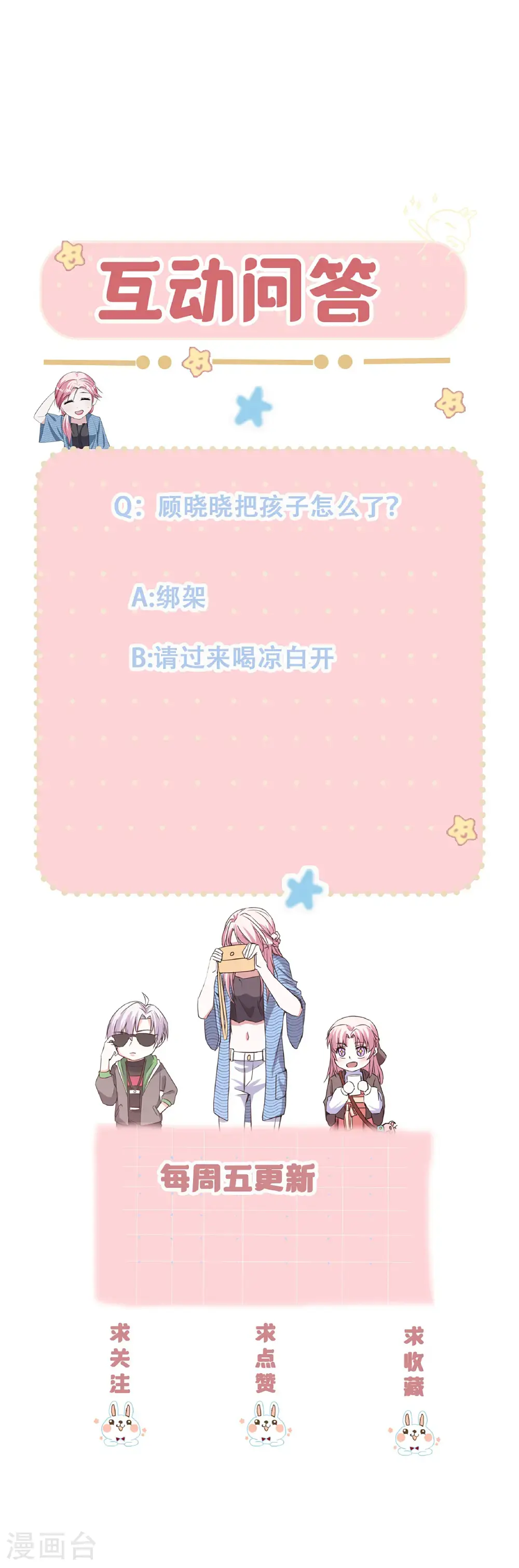 第110话 二宝有危险28