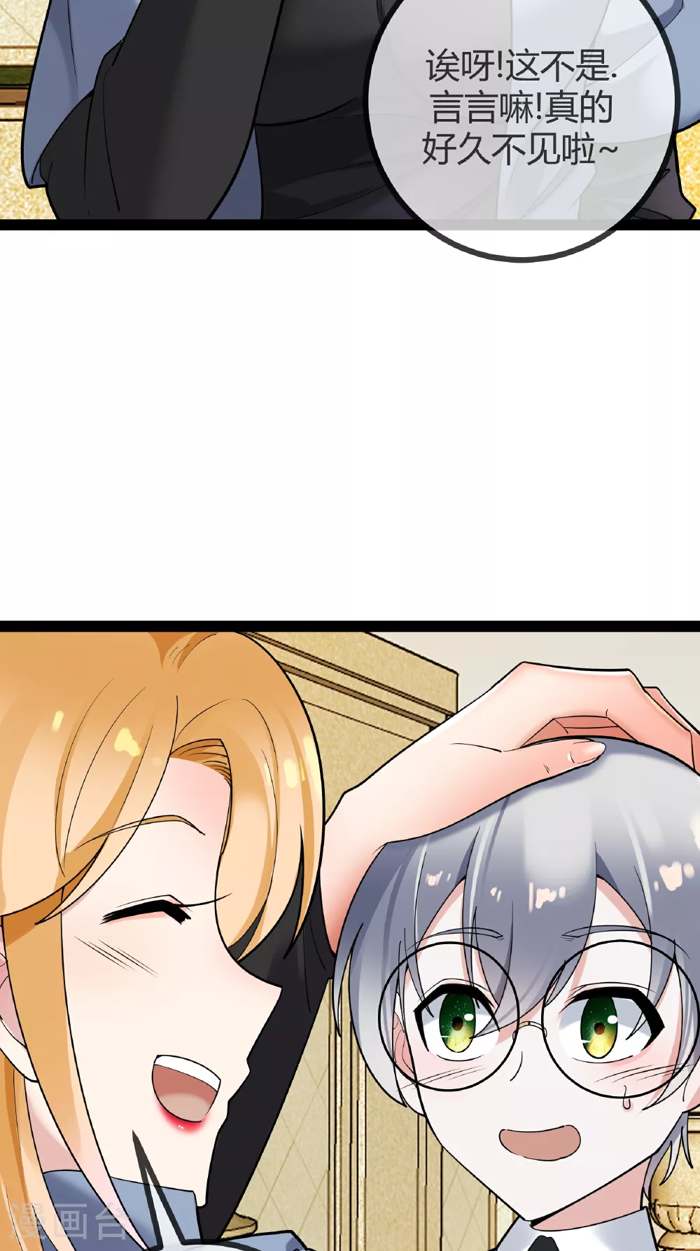 第91话 胆小的言言17