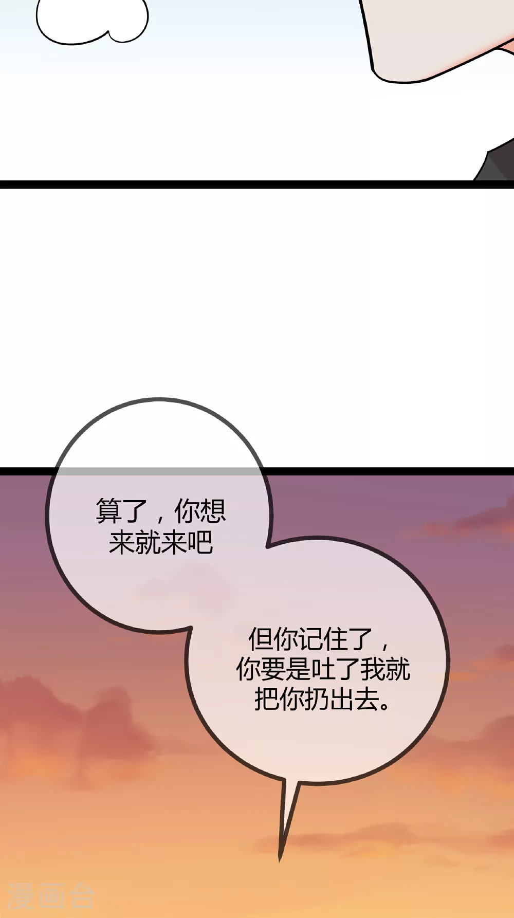 第92话 拘留所7