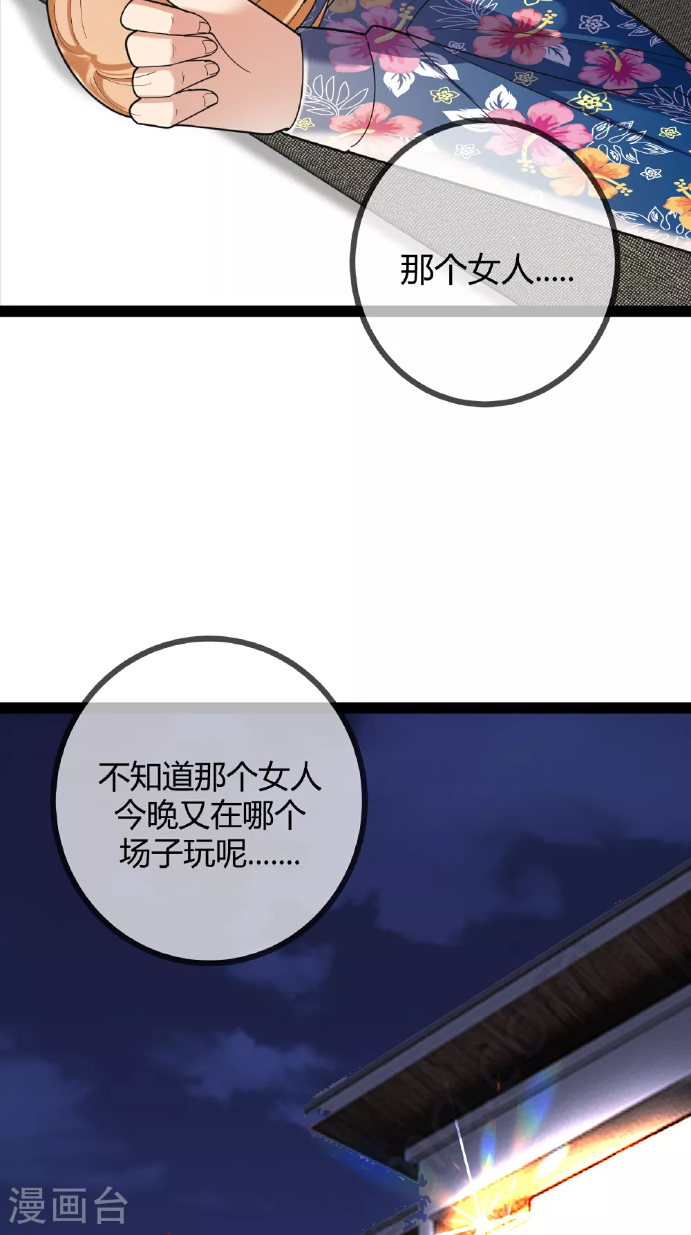 第96话 治疗方案11