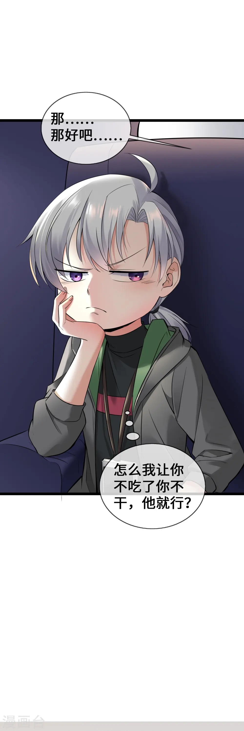 第59话 冤家路窄12