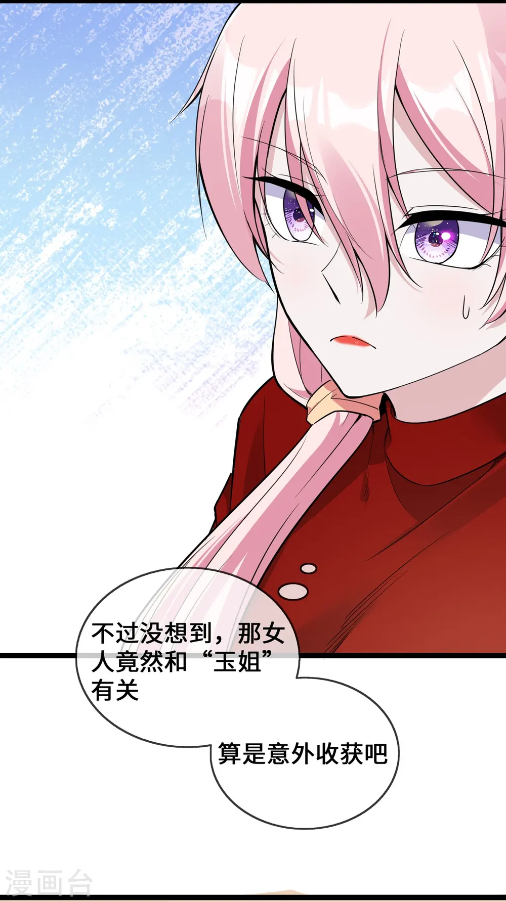 第34话 别找我麻烦5